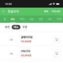 촌골오리 이미지