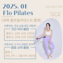 플로플랜 네이버블로그