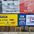 다비치안경점 건너편 이미지