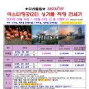 드림항공여행사 이미지