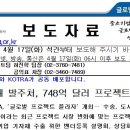 37개국 70개 발주처, 748억 달러 프로젝트 들고 방한 // KOTRA 이미지