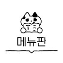 멕시칸우암，내덕점 이미지