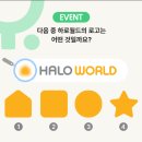 하로월드 이미지