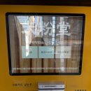 서면우체국 | [서면맛집] 점심혼밥은 &#39;미분당&#39; 차돌양지쌀국수지~