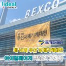 아이딜메이커스 네이버블로그