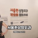 서울퀸성형외과의원 | 서울퀸성형외과 콧볼 트라우마 극복! 콧볼축소수술 완전 추천!