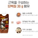 맛있는 프로틴 추천 쿵푸팬더 프로틴 리치초코맛 가격맛후기