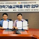 한국창의과학교육연구회 이미지