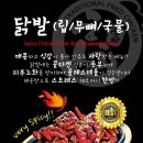 홍희통닭 이미지