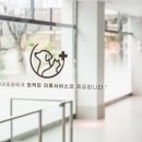 백동물병원 이미지