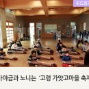 가얏고마을