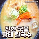 봄봄칼국수 이미지