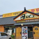 속초맛집 황두막할머니에서의 특별한 데이트 후기 ^^