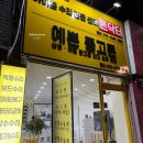 강릉아이폰수리센터폰닥터 이미지