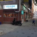 참숯시민소갈비 이미지