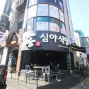 심야식당홍 이미지