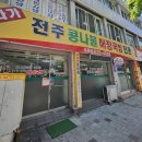 다가전주콩나물해장국밥 이미지