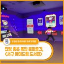 소새울가족작은도서관 | 가족 모두 만족하는 전망 좋은 복합 문화공간 - &lt;서구 아미드림 도서관&gt; 방문 후기