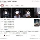 (주)하스 | [32주차]처음 겪는 치골통과 가진통, 하스스톤 전설런, 흑백요리사랑 스토브리그 보기, 32주 정기검진