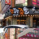 깐깐한족발 (하남점) 이미지