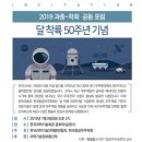 우주연합회
