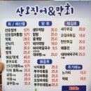 산오징어바지락칼국수 이미지