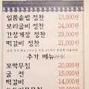 김도연일품밥상 이미지