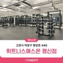 피트니스 에스 핏 이미지