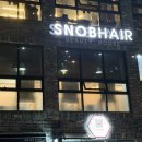 CU 포항효자점 | 완벽한 클리닉 포항남구미용실 : 스놉헤어 효자점