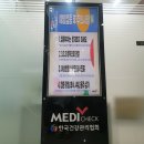 D00394 | 광주 건강관리협회 백일해 주사