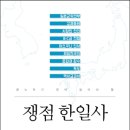 한일사 이미지