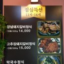 진심갈비 이미지