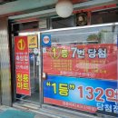 청룡로또판매점