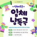 어린이생태학습도서관다목적실 이미지