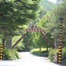 불정자연휴양림 이미지