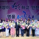 제2회 세종시 여성대회 개최(충청뉴스) 이미지