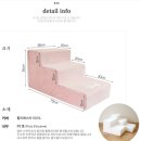 보라초 | 아페토 스텝바이스텝 계단 당첨 후기 (w. 보라초님)