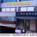 예지장례식장
