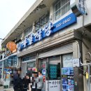 부일가든 | 🩵 통영부일식당ㅡ복국맛집 후기