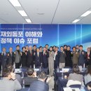 동포로 이미지
