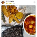 할머니가래떡볶이 - 안양시 동안구 포도원로 4 | 할머니가래떡볶이