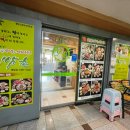 쌈촌명일점 이미지