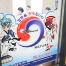 즐거운태권도장 이미지