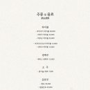 슌노