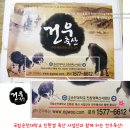 건우축산 이미지