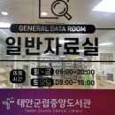 태안도서관3층 이미지