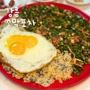 세븐일레븐강릉동부시장점 | 강릉역 근처 동부시장 꼬막비빔밥 맛집, 강릉꼬막포차 솔직후기~