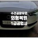 유로공업사 이미지