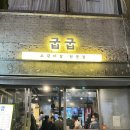 서면에서 가볍게 먹기 좋은 소고기집 &#34;굽굽&#34; 내돈으로 먹기