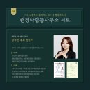 행정사합동사무소 서로 여의도본점 이미지